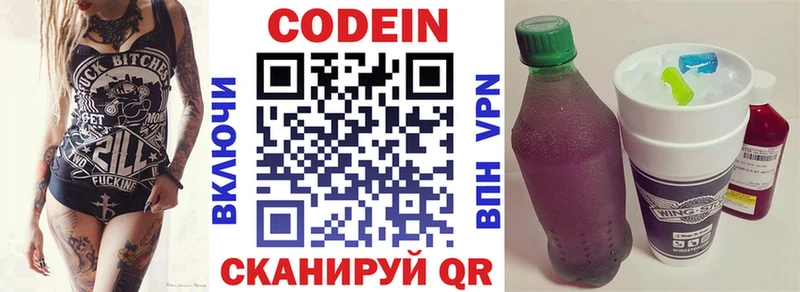 Codein Purple Drank  продажа наркотиков  Новая Усмань 