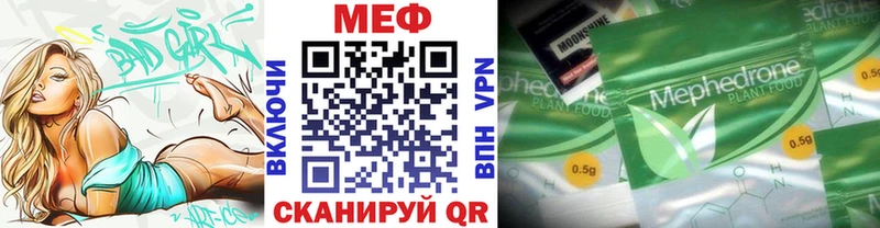 Меф мяу мяу  Новая Усмань 